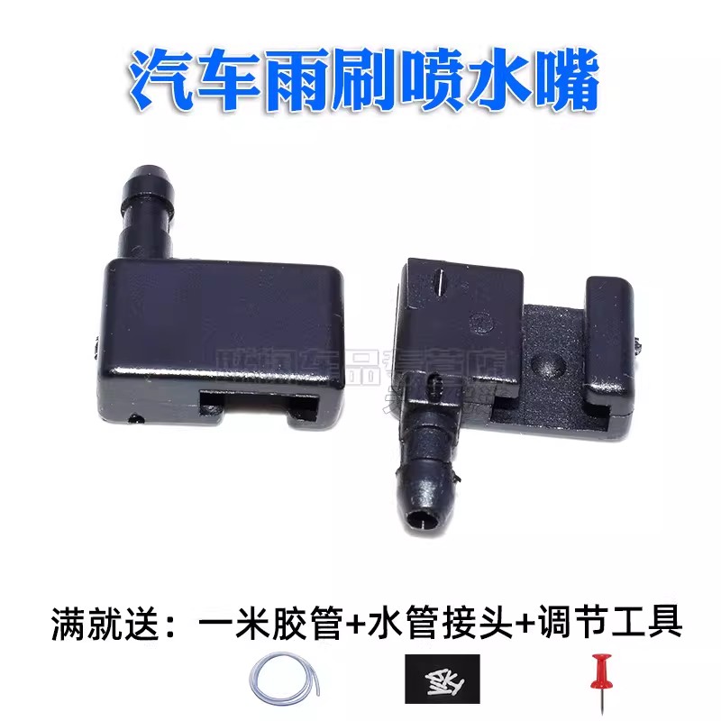 适配欧曼重卡大货车GTL雨刷刮臂喷水头EST玻璃水喷嘴雨刮喷水嘴