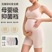 夏季 加裆孕妇短裤 薄款 免穿内裤 女 怀孕期防走光高腰大码 孕妇安全裤