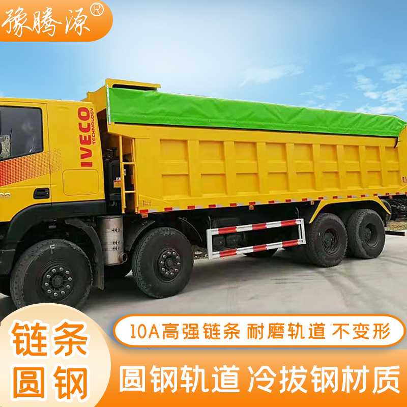 篷布轻轨链条式全套后八轮自卸车