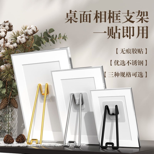相框支架照片相册固定画框摆件