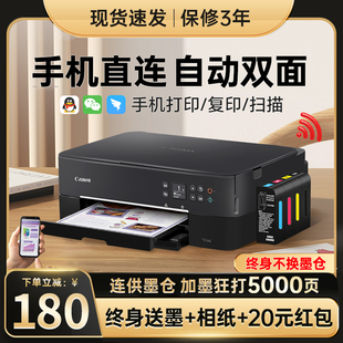 佳能5320无线彩色喷墨打印机复印一体机扫描家用小型连供自动双面