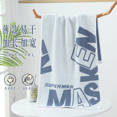 薄款 130克加长运动毛巾全棉成人洗澡用擦身体手巾小浴巾40x90男款