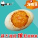 咸蛋超人特大烤海鸭蛋咸鸭蛋即食熟咸蛋盐蛋正宗北海红树林海鸭蛋