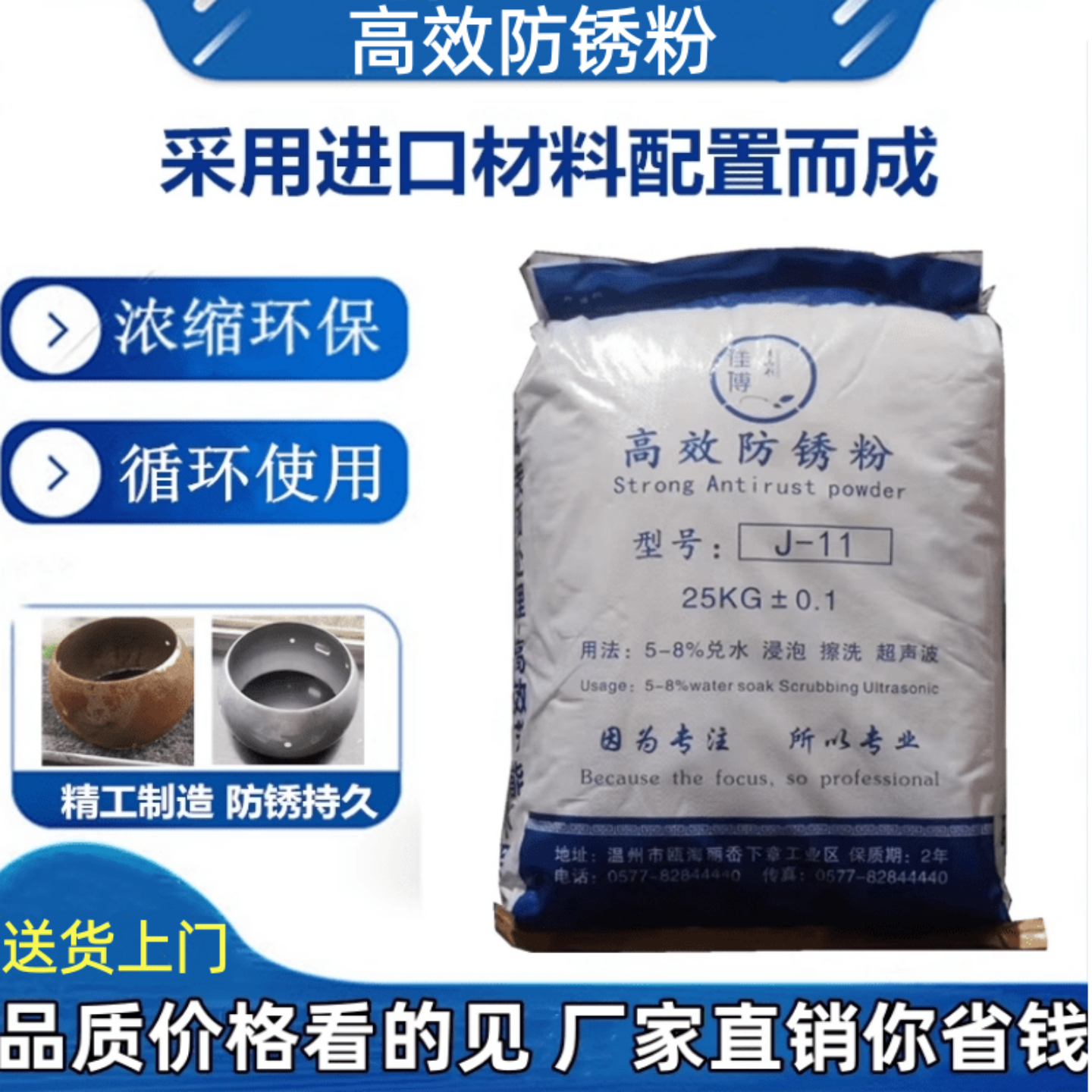 高效防锈粉金属工业钢铁防锈剂环保型防锈粉碳钢铸铁耐腐蚀润滑剂,工业油品/胶粘/化学/实验室用品,防锈剂/防锈油,淘宝优惠券,粉丝福利购,淘宝优惠卷