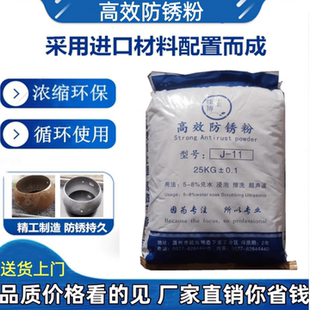 高效防锈粉金属工业钢铁防锈剂环保型防锈粉碳钢铸铁耐腐蚀润滑剂