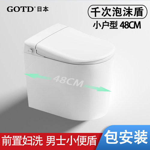 千次泡盾小户型48cm迷你智能马桶