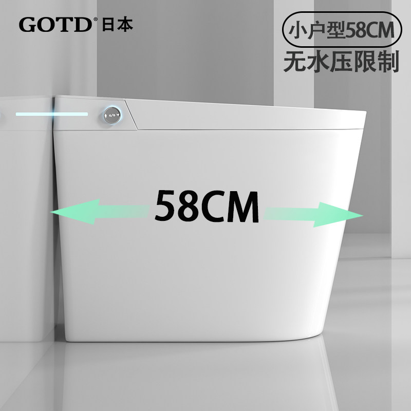 日本GOTD【内置泡泡】智能马桶无水压限制一体式小户型轻智能58cm