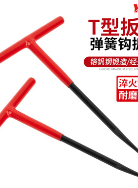 摩托车电动车专用弹簧拉钩拆装扳手撑脚离合器排气管汽修工具大全