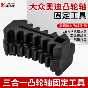 三合一新款凸轮轴发动机正时工具大众EA888奥迪EA211正时工具组合