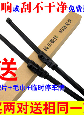 别克君越昂科威无骨胶条雨刮器