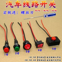 Переключатель, креативный блок питания, кнопка с аксессуарами, 12v, 24v