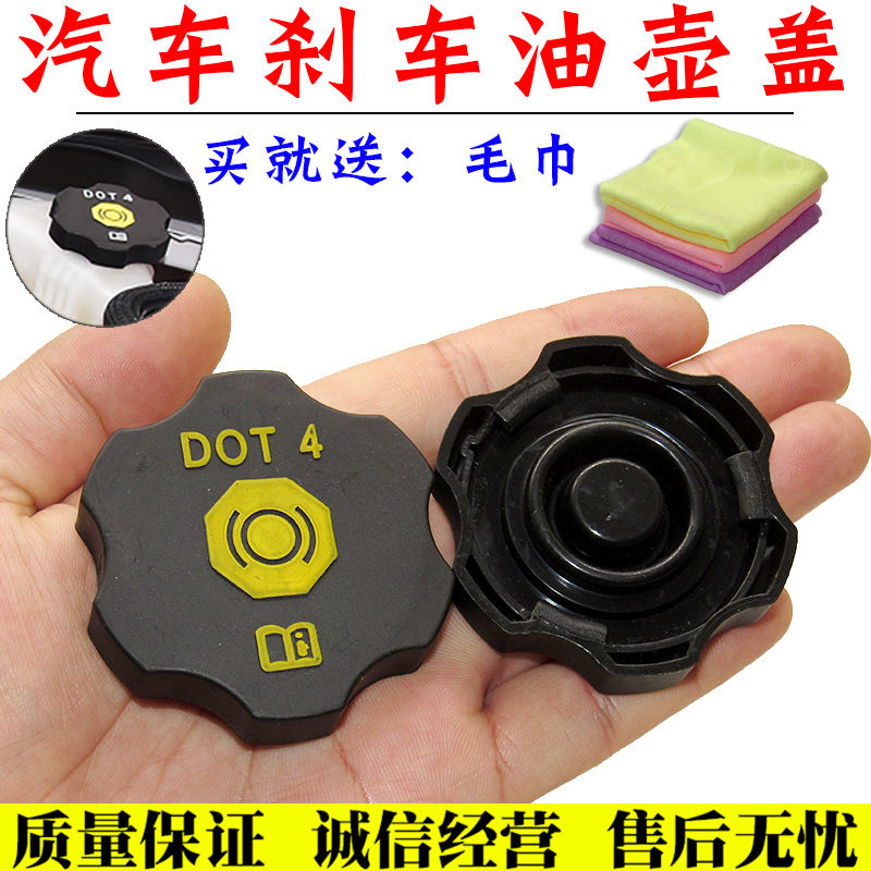 舒语汽车XT4刹车油壶盖