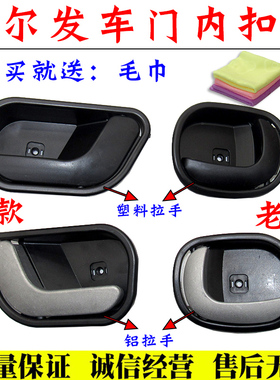 JAC江淮汽车货车配件格尔发A3 A5 K3 K5车门内扣手开门内拉手把手