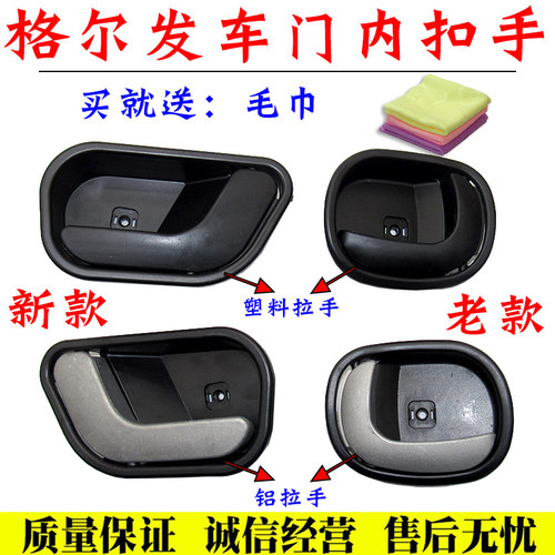 舒语格尔发A3A5K3车门内扣手