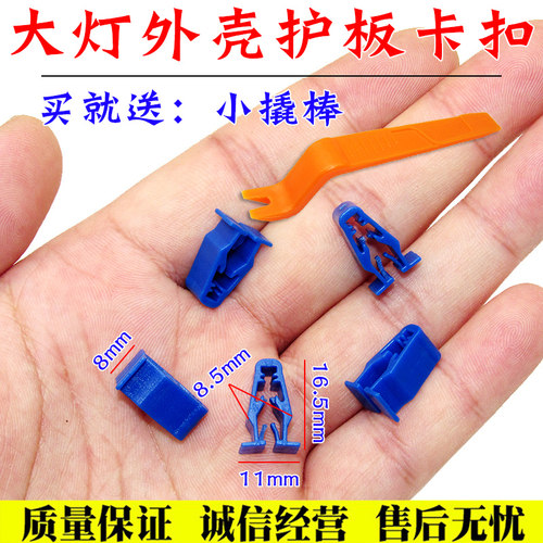 适配五羊本田PCX160/PCX150外壳卡扣佛鲨NSS350/LEAD125塑料卡扣