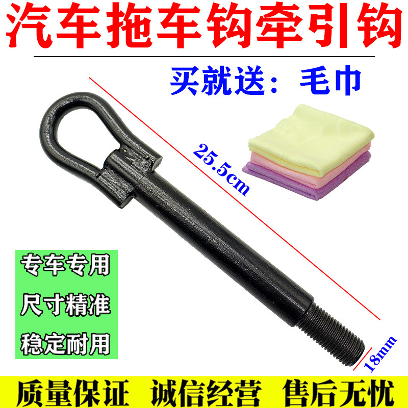 适用于别克商务GL8老款拖车钩新款胖头鱼陆尊牵引钩挂车勾拉车钩