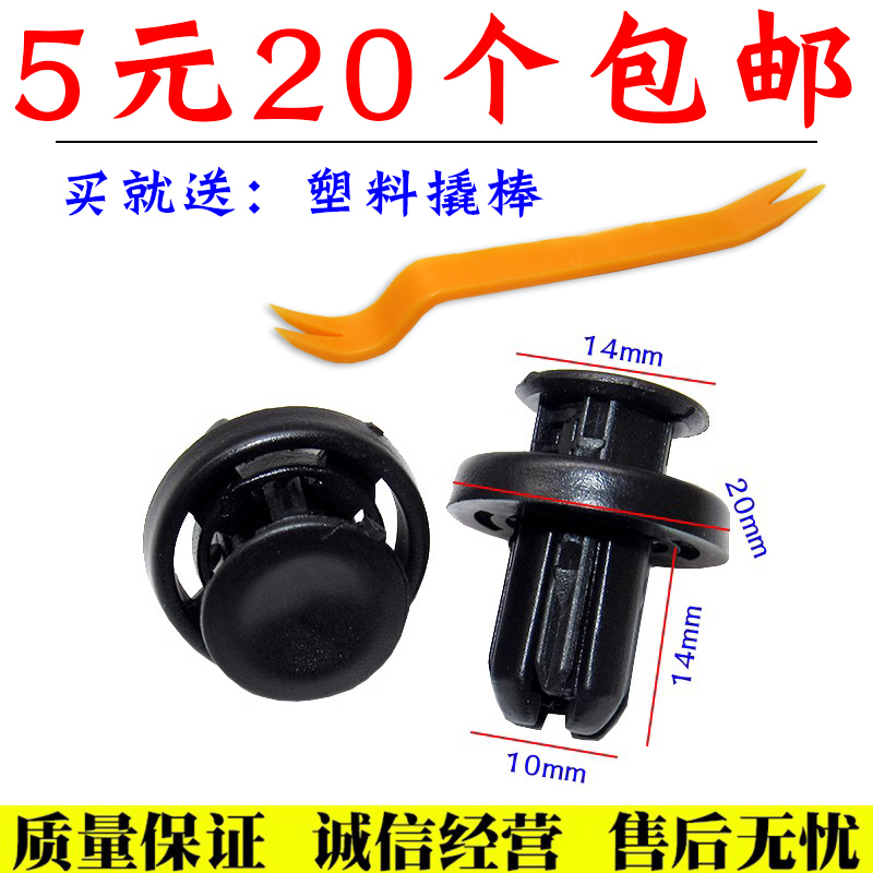 保险杠中网水箱盖板卡扣