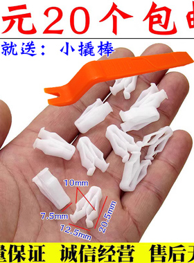 起亚现代智跑K3K2K5福瑞迪悦动胜达仪表台导航CD中控面板卡子卡扣