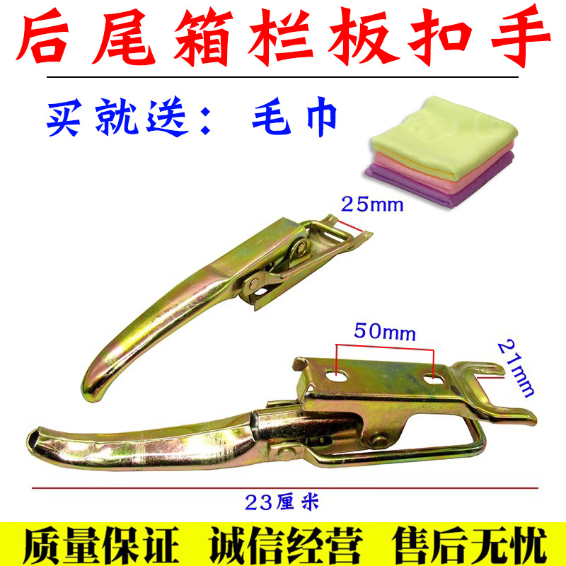 车货厢栏板板锁扣手舒语