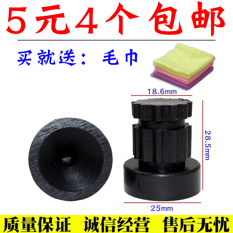 上护罩装饰盖板缓冲胶墩