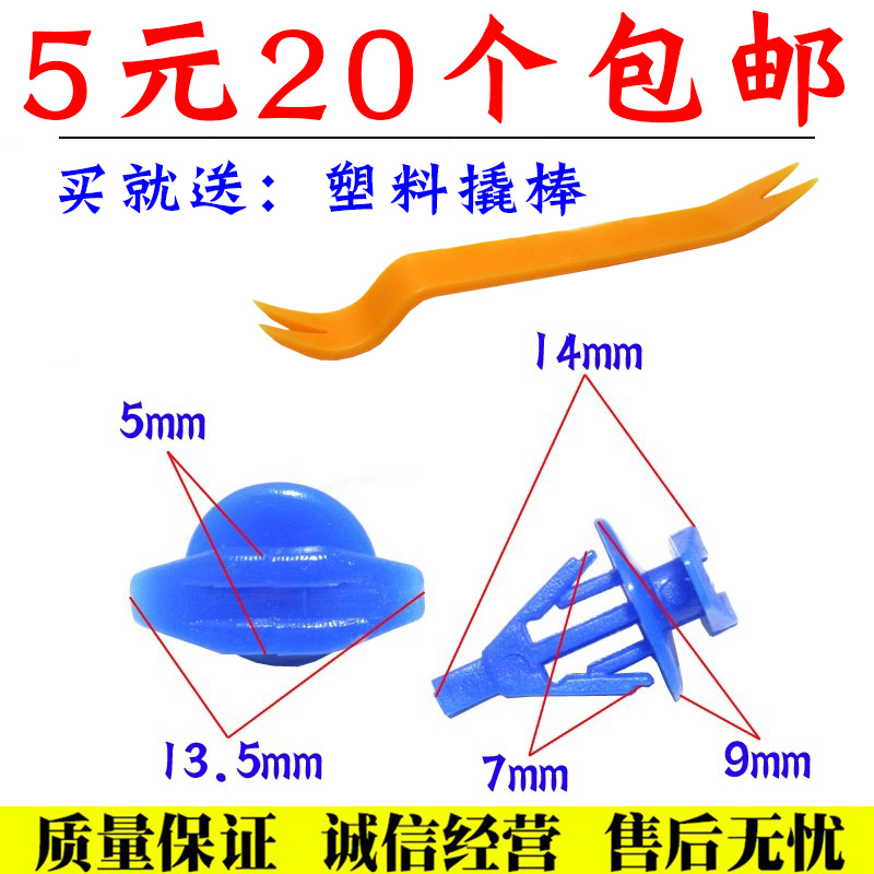 汽车通用车门密封条卡扣舒语