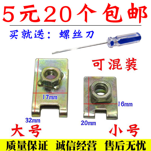 汽车通用前后保险杠牌照螺丝母 牌子卡扣牌照扣子 牌子底座卡子
