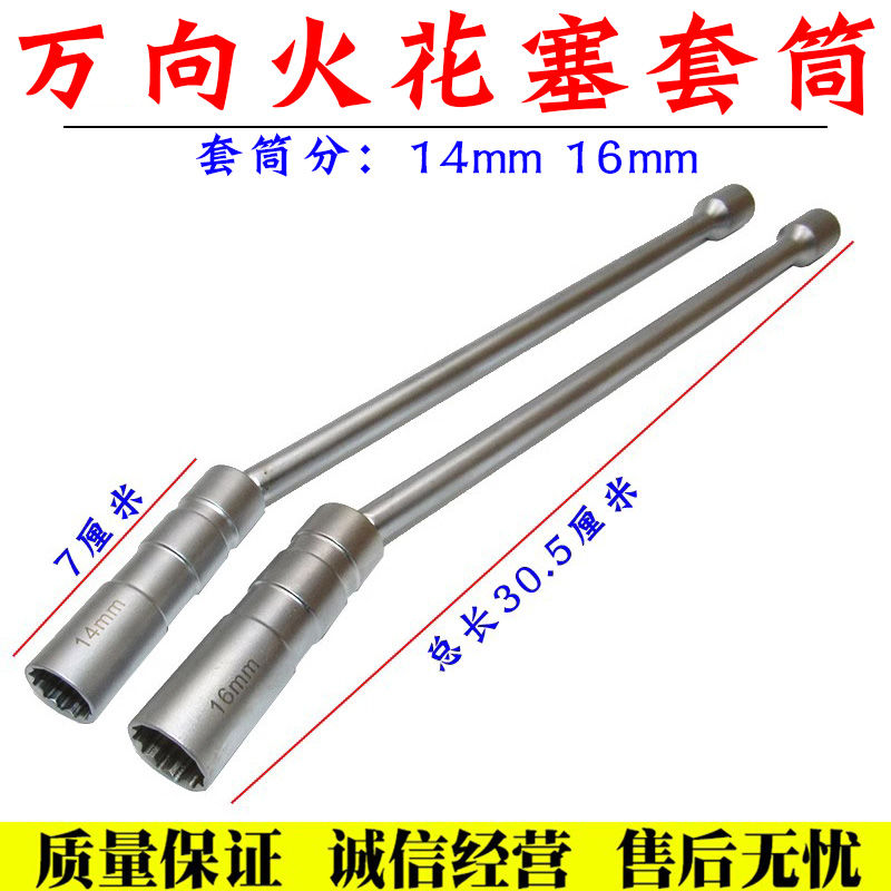 加长手柄火花塞拆卸工具舒语