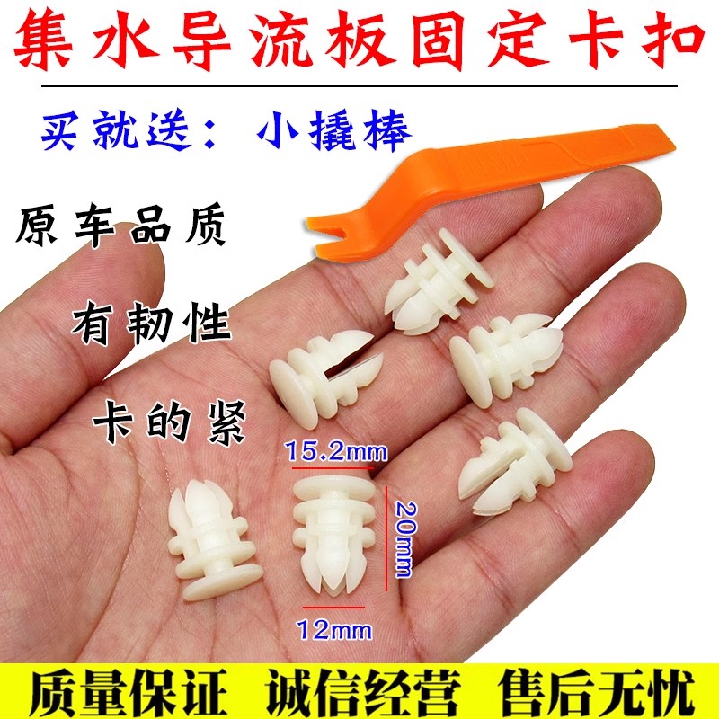 适用特斯拉Model3毛豆Y ModelX ModelS雨刷集水导流盖板卡扣卡子