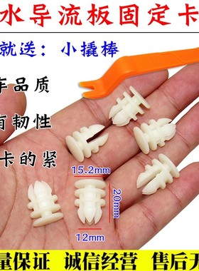 适用特斯拉Model3毛豆Y ModelX ModelS雨刷集水导流盖板卡扣卡子