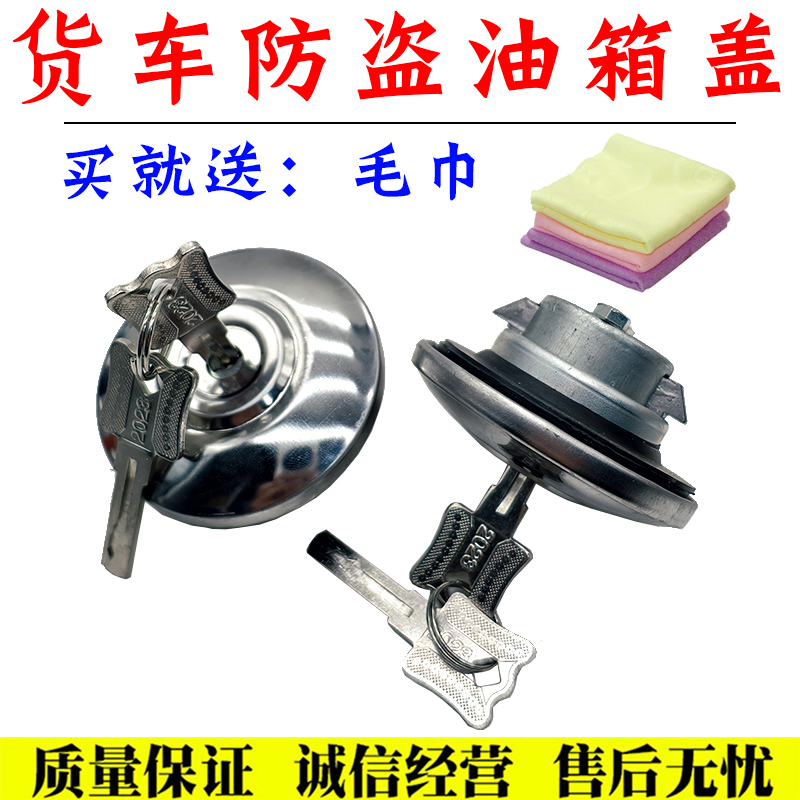 适用解放J6P油箱盖锁芯jh6悍VJ6L欧曼德龙东风货车油箱防盗锁锁体