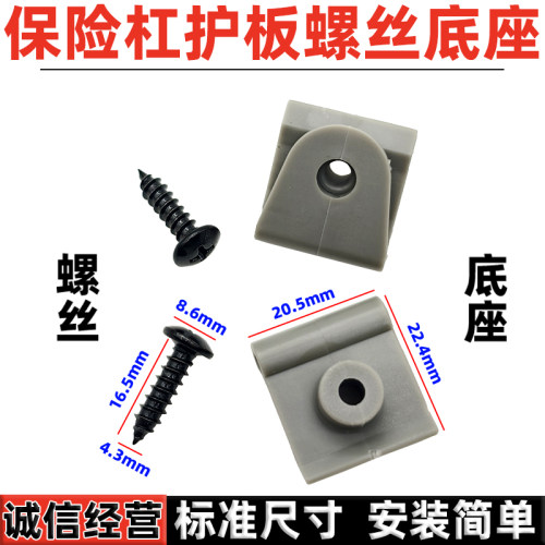 马自达2356CX-3CX-5CX-9MX-5星骋昂克赛拉保险杠护板螺丝螺母卡扣