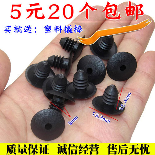 宝来朗逸后备箱内衬卡扣舒语