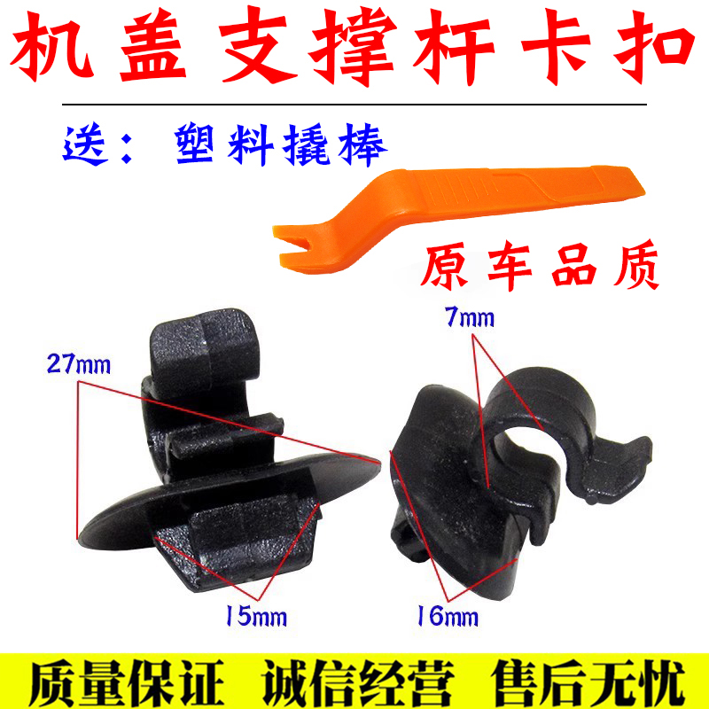 雪铁龙C4世嘉凯旋C4L机盖引擎盖支撑杆固定支架座卡子卡扣配件