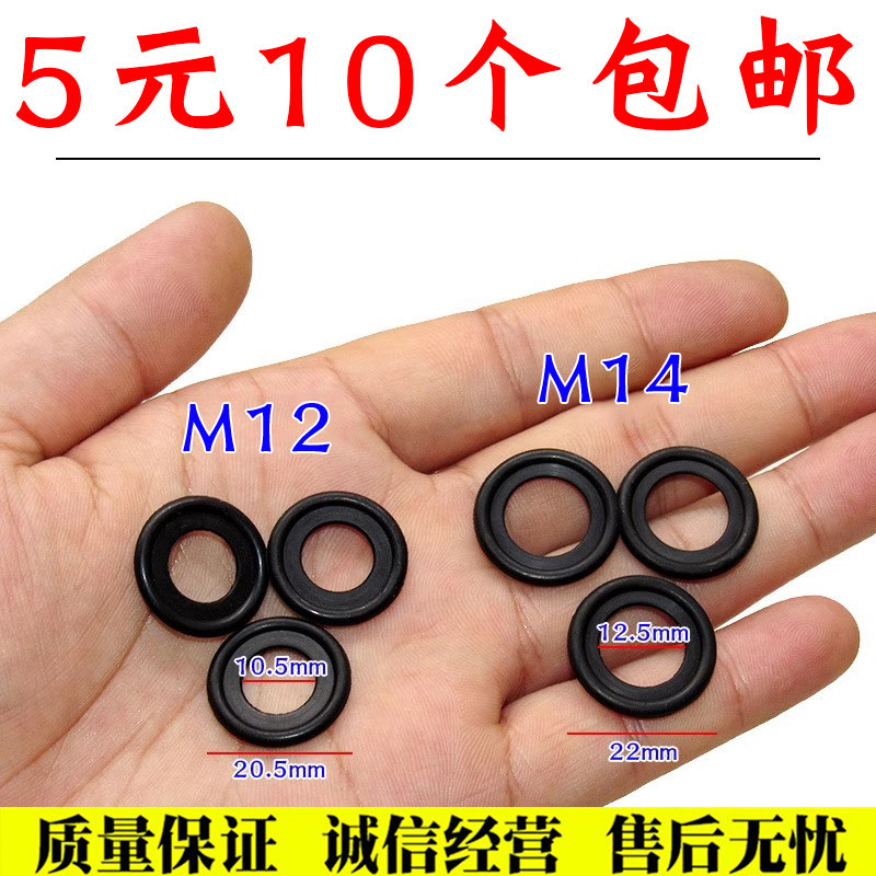 适配通用汽车油底壳放油螺丝橡胶垫片m12/m14密封胶圈配件图片