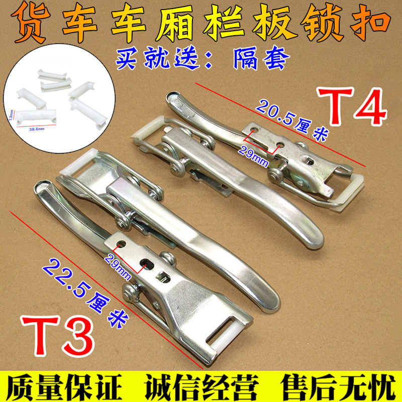 适配新豹T3跨越王X1X3小卡货车栏板扣货箱扣车厢锁扣尾门把手