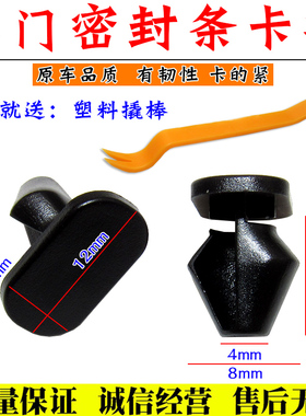 卡子密封条适配宝马x1x2mini车门卡扣宝马1系2系后门封条卡扣