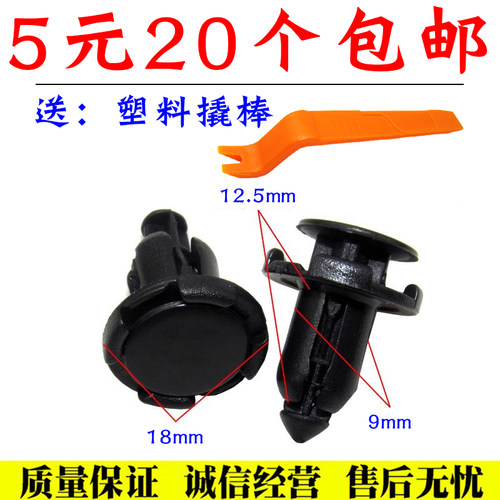 东南博朗DX7/DX3发动机饰盖卡扣/引擎护盖饰扣/发动机底板卡扣子