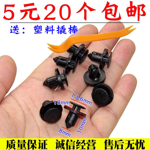 适配特斯拉Model3sx前后保险杠叶子板导流板中网底盘护板卡扣卡子