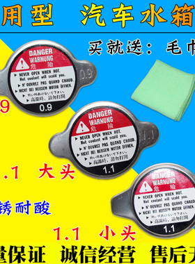 适配东风小康K17K07V27C37风光330 360 370水箱盖加水盖散热器盖