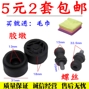 适配海马s5m3福美来丘比特海福星发动机盖支架上盖板护板螺丝胶墩