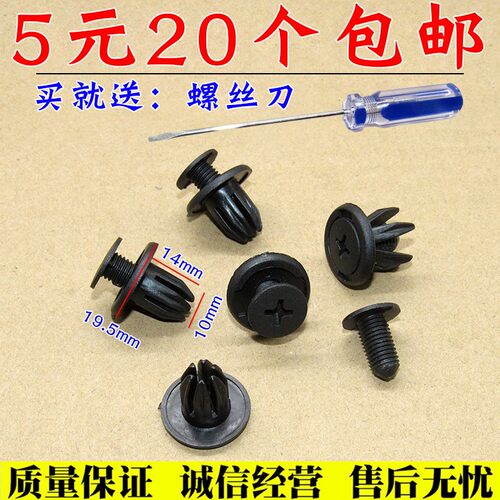 适配奇瑞瑞虎3 8 5 7 5X 3X3xe旗云1253发动机护板保险杠卡扣卡子