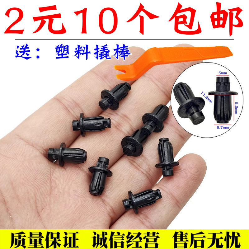 适用于九号电动车车壳pp件卡扣 固定塑料卡扣螺丝适用九号,汽车零部件/养护/美容/维保,其他,淘宝优惠券,粉丝福利购,淘宝优惠卷