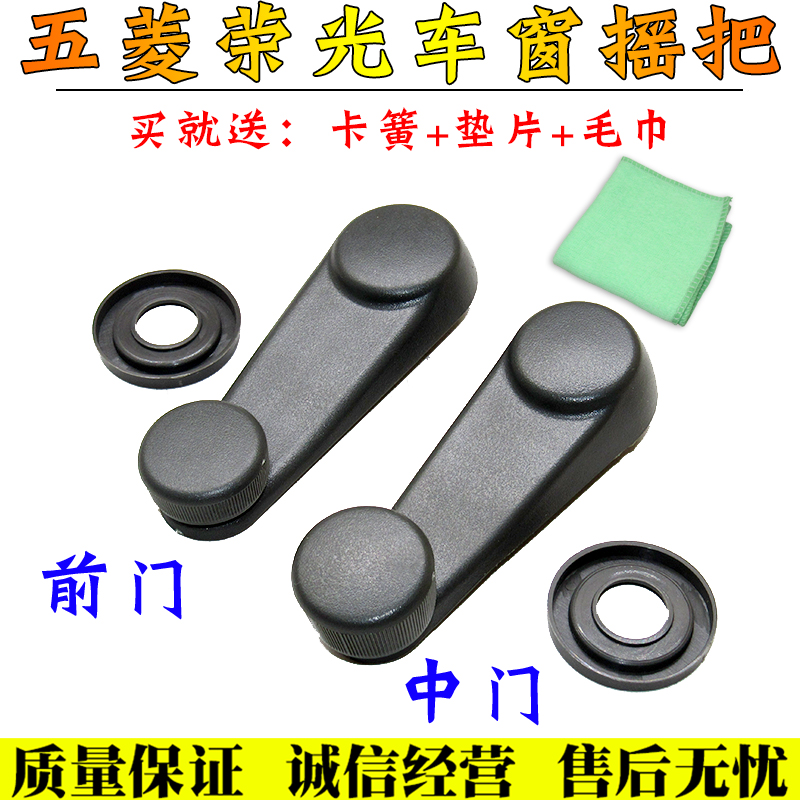 适用于五菱荣光S 荣光小卡单双排货车窗升降器手柄中前车玻璃摇把