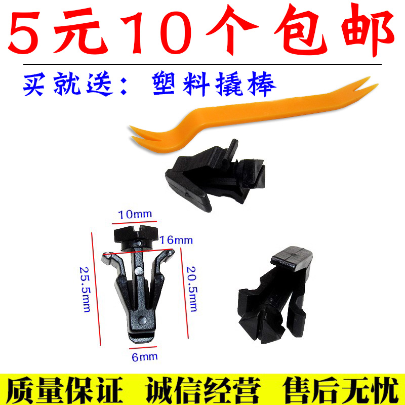 适用于奇骏/逍客/天籁/颐达/骐达帕拉丁中网固定卡子卡扣配件