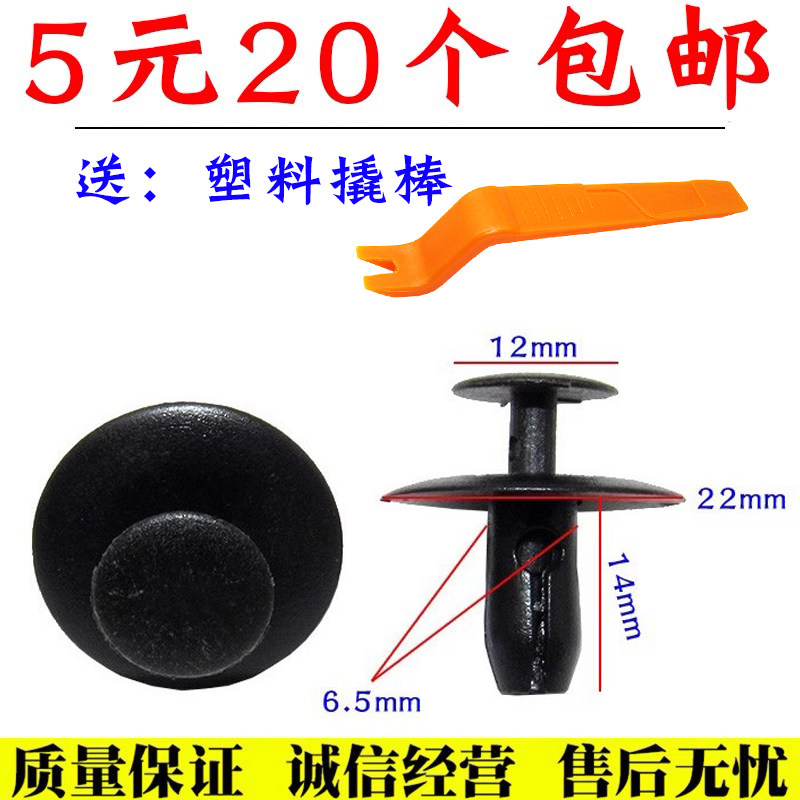 适用爱丽舍世嘉凯旋标致307 408 508 C5 C4L隔音棉卡子后备箱卡扣,汽车零部件/养护/美容/维保,其他,淘宝优惠券,粉丝福利购,淘宝优惠卷