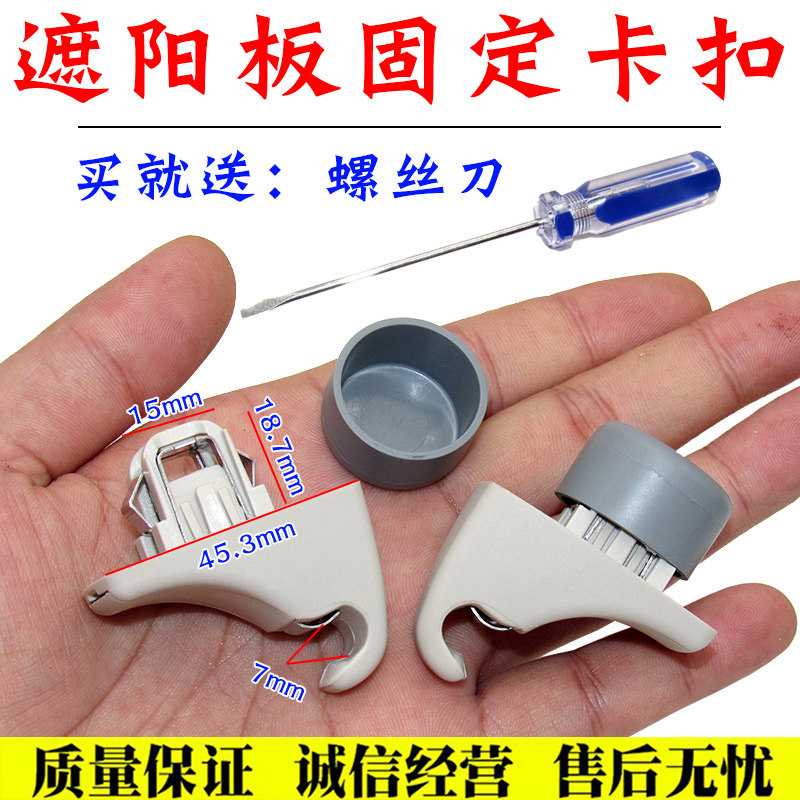 适用于宝马3系5系7系X3 X4 X5 X6遮阳板固定挂钩化妆镜卡扣