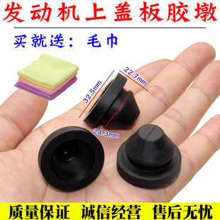 适用于经典科鲁兹1.5发动机盖板缓冲胶垫发动机舱装饰罩固定胶套