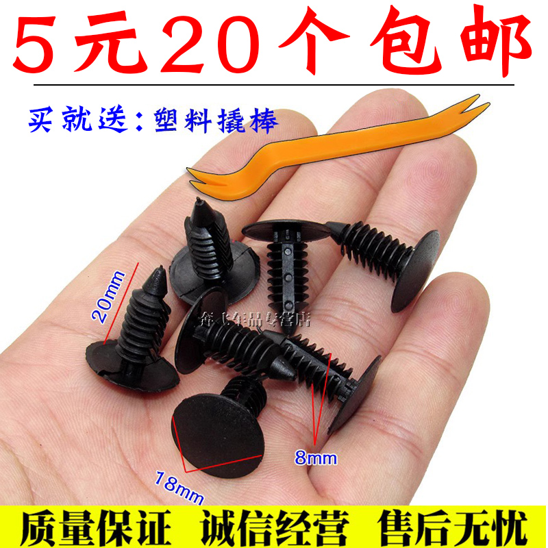 中华骏捷尊驰酷宝 FRV FSV CROSS后备箱卡扣机盖隔音棉隔热棉卡子