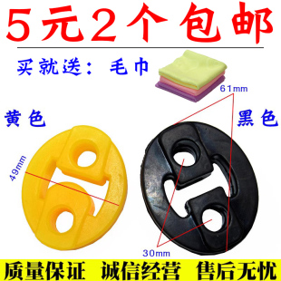 橡胶挂耳吊耳吊环 6363排气管消音器消声器吊胶 适配之星 2代S460