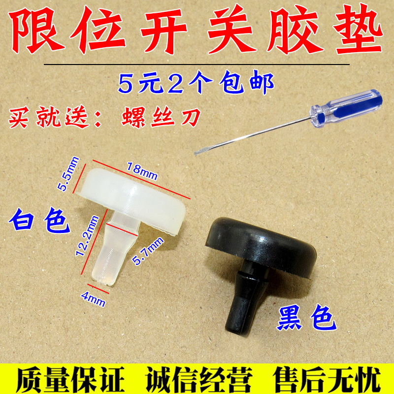 适用吉利缤瑞缤越刹车开关限位垫帝豪GSGL星瑞博越缓冲胶垫粒挡块